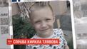 Вбивство хлопчика в Переяславі: на якому етапі слідство та чи розкаюються підозрювані