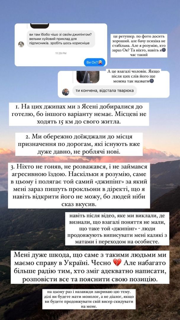 Даша Квіткова відповіла на хейт / © instagram.com/kvittkova