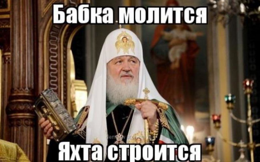 В Сети продолжают смеяться над патриархом РПЦ / © Фото из социальных сетей