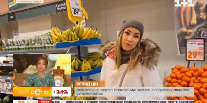 Обзор цен из местных супермаркетов Стокгольма в Швеции
