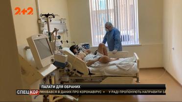 В киевских больницах оборудуют VIP-палаты для избранных