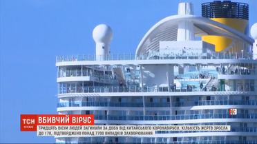 Возле Рима заблокировали корабль из-за китайского коранавируса