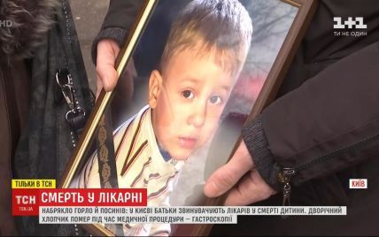 В Киеве 2-летний ребенок умер во время гастроскопии. Родители обвиняют врачей