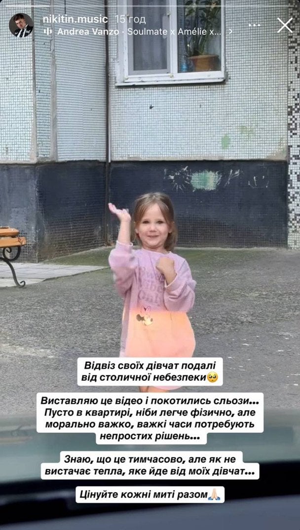 Сториз Артема Нікітіна / © instagram.com/nikitin.music