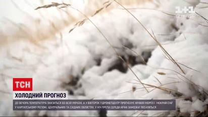 Погода в Украине: уже завтра температура воздуха снизится по всей территории