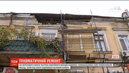 Глыба от фасада дома в Одессе чуть не убила мужчину
