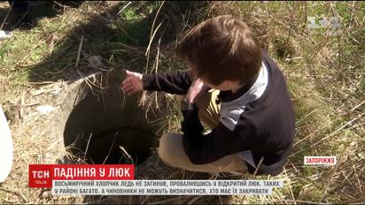 8-річний хлопчик провалився у відкритий люк та проламав череп