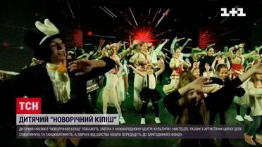 "Новогодний кипишь": маленьких украинцев ждет зимняя премьера детского мюзикла