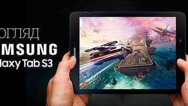 Samsung Galaxy Tab S3
