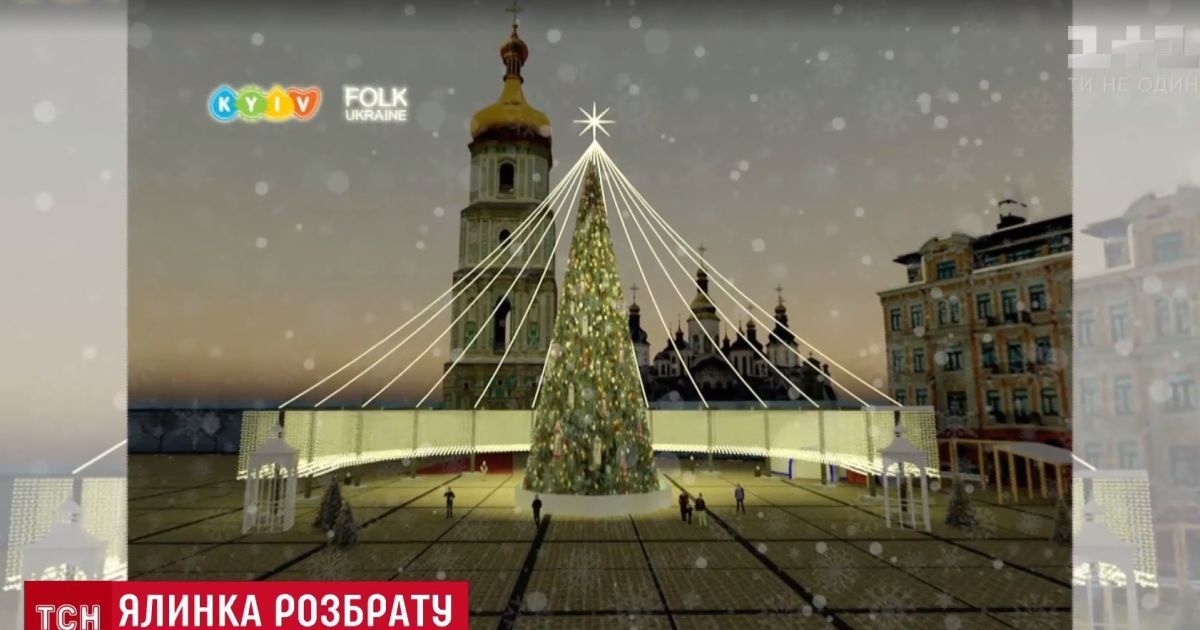 Метровые фонари и километры гирлянд: какой будет главная елка Украины на зимние праздники