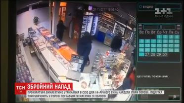 Прокуратура визначилась із запобіжним заходом для сина нардепа Попова