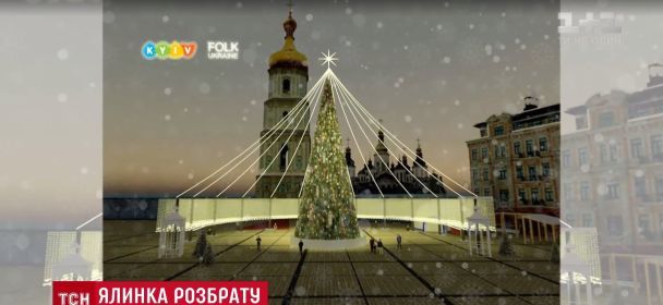  / © ТСН