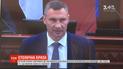Роспуска Киевсовета просит у парламента Виталий Кличко