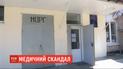 Медичний скандал: мати отримала тіло мертвої дитини в пакеті для сміття