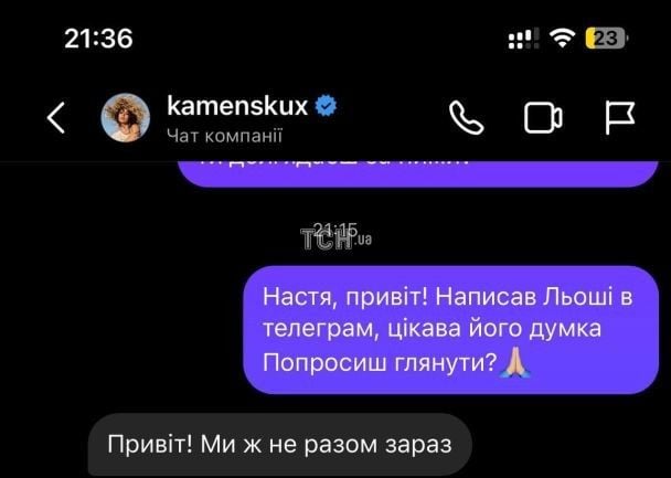 Настя Каменских / © ТСН.ua