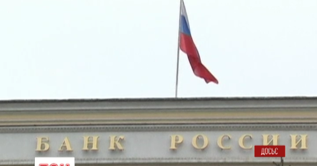 Центробанк РФ признал, что у него не хватает золотовалютных резервов для поддержки курса рубля