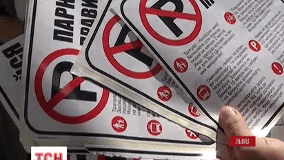 В центре Львова установили антипаркомат, который бесплатно выдает специальные наклейки