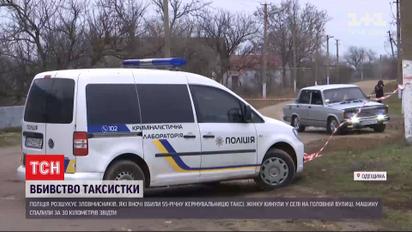 Розыск преступников: в Одесской области жестоко убили таксистку и сожгли ее авто