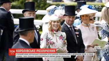 Старший внук британской королевы Питер Филлипс разводится с женой после 12 лет брака