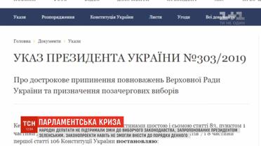 Офіційно: вибори все ж відбудуться 21 липня