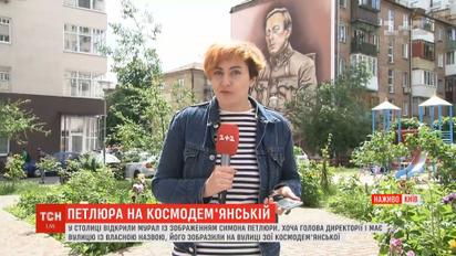 В столице презентовали мурал с изображением Симона Петлюры