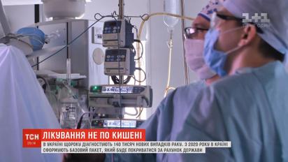 В Украине могут создать систему государственного страхования онкобольных