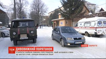 Знайдений у Карпатах турист перебуває у реанімації