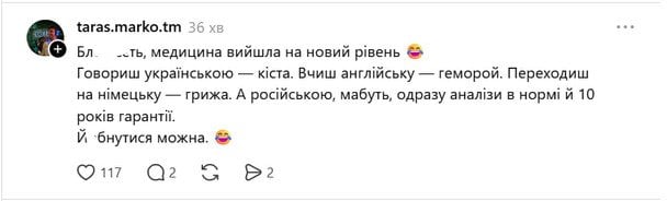 Допис / © скриншот