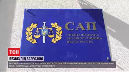 Безвіз під загрозою: Україна може втратити право на вільні подорожі через обрання глави САП