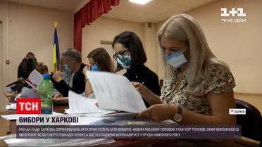 Мером Харкова став 54-річний секретар міської ради Ігор Терехов | Новини України