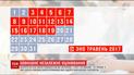 На ЗНО-2017 зареєструвалося понад 240 тисяч осіб