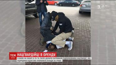 Подполковник Нацгвардии за деньги отправлял подчиненных охранять частные склады