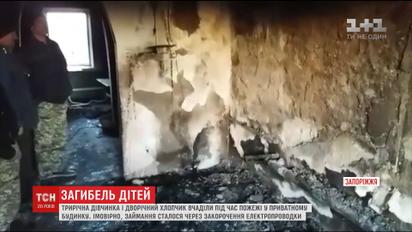 Двое малышей погибли от угарного газа во время пожара в Запорожье