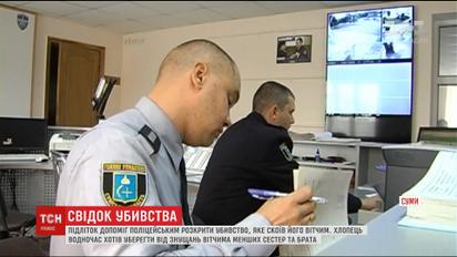 На Сумщині 14-річний підліток здав поліцейським свого вітчима