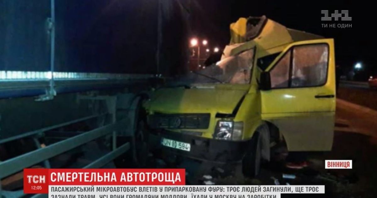 У Вінниці маршрутка з громадянами Молдови влетіла в фуру: троє загиблих