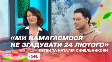 Евгений и Наталья Синельниковы о самых драматических и счастливых моментах вместе
