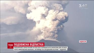 В Індонезії на відомому курорті Балі продовжує вирувати вулкан
