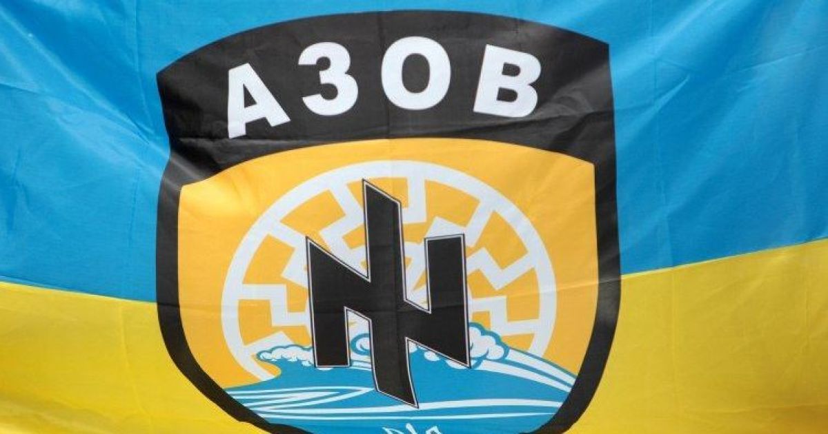 Прапор "Азову"