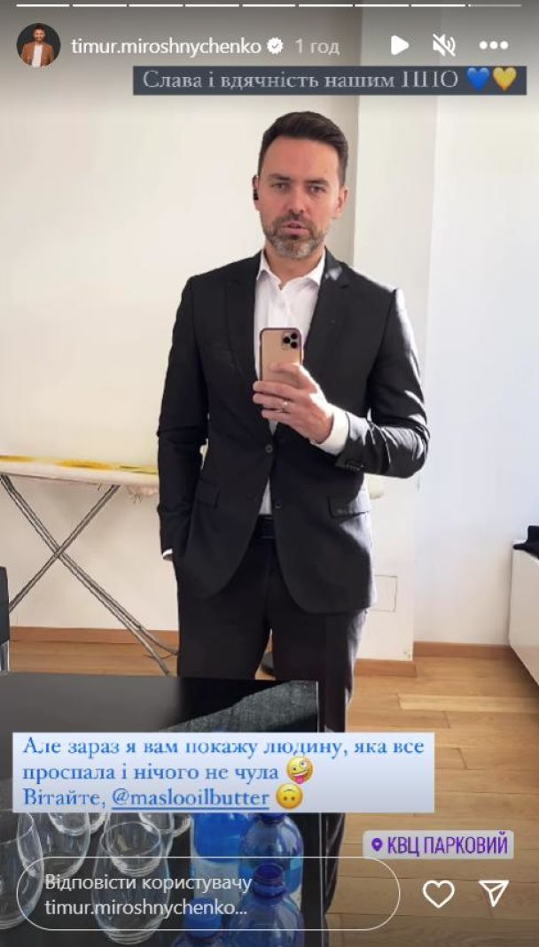 Тімур Мірошниченко / © instagram.com/timur.miroshnychenko