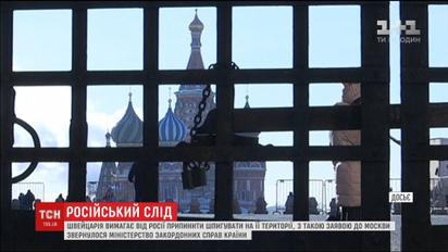 Швейцарія вимагає від Росії припинити шпигувати на її території