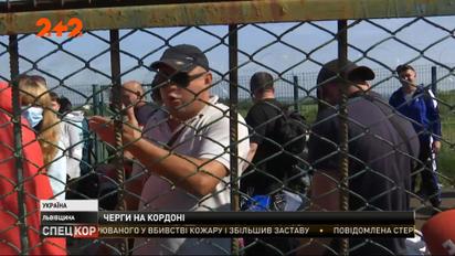 Що відбувається на українсько-польському кордоні просто зараз