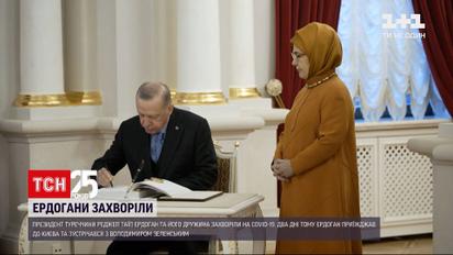 Президент Турции заболел коронавирусом после визита в Украину | Новости мира