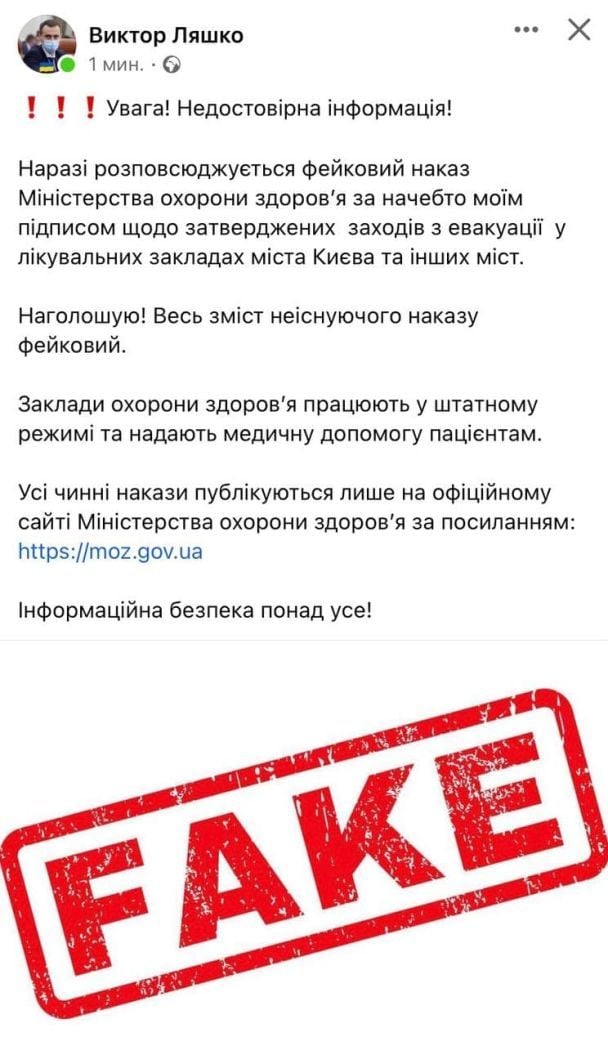  / © Віктор Ляшко/Facebook