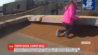 Поліцейські у Маріуполі врятували школярку від самогубства