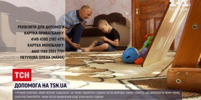 Допомога ТСН: 7-річний хлопець з Миколаївської області потребує термінової операції