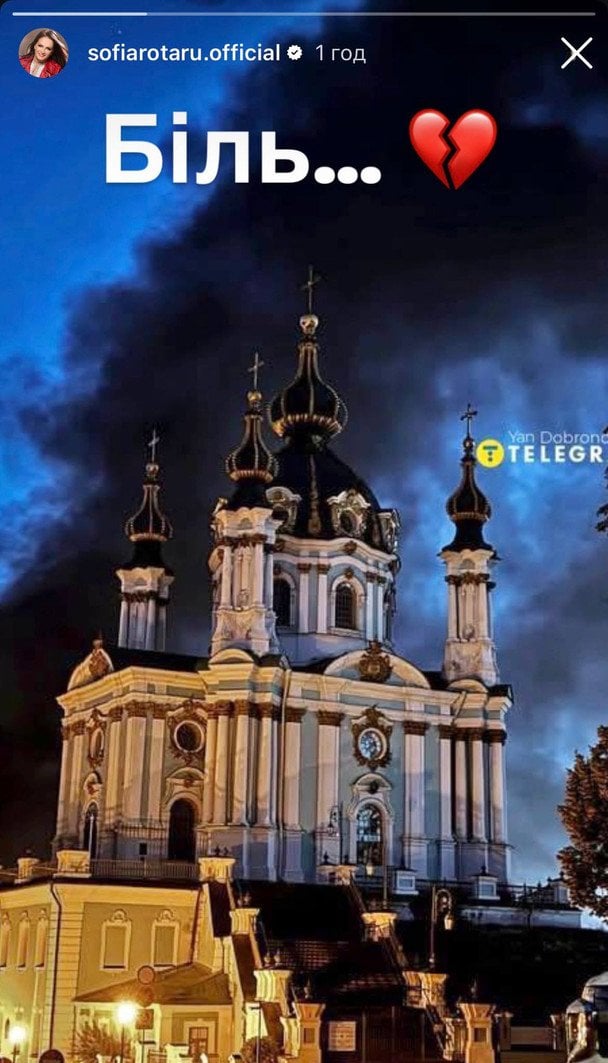 Допис Софії Ротару / © instagram.com/sofiarotaru.official