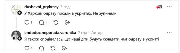 Ответ пользователя.