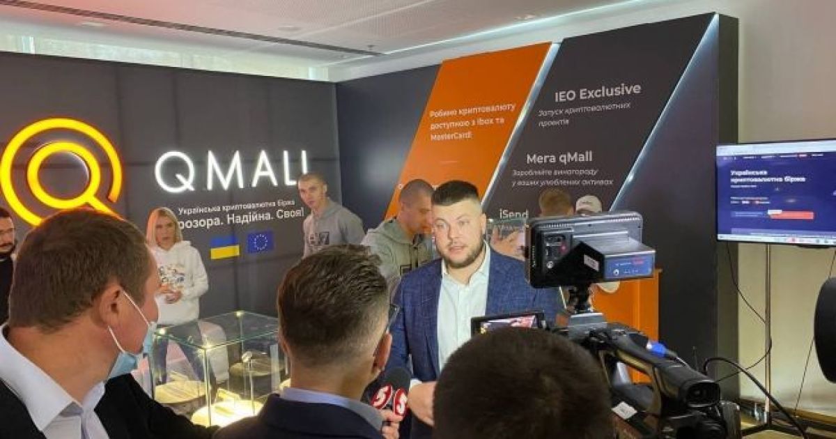 В Україні презентували нову криптобіржу Qmall