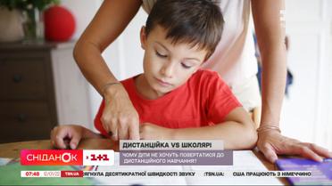 Чому діти не хочуть повертатися до дистанційного навчання – антропологиня Тіна Полек