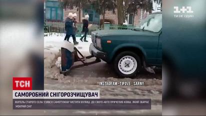 Житель Рівненської області зробив бульдозер для чистки снігу із власного авто